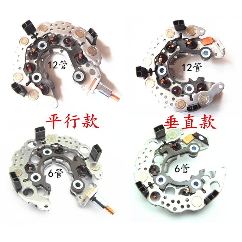 For Honda Accord 2.4 CRV Odyssey For Toyota Reiz Crown For CR-V Car Generator Alternator Rectifier Diode Vertical Level