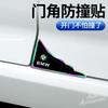 FA3-8Pcs Car Door Bowl Handle Protector Stickers Car Door Corner Anti-collision Decals For BMW M Performance 1 3 5 7 Series X1 X3 X5
