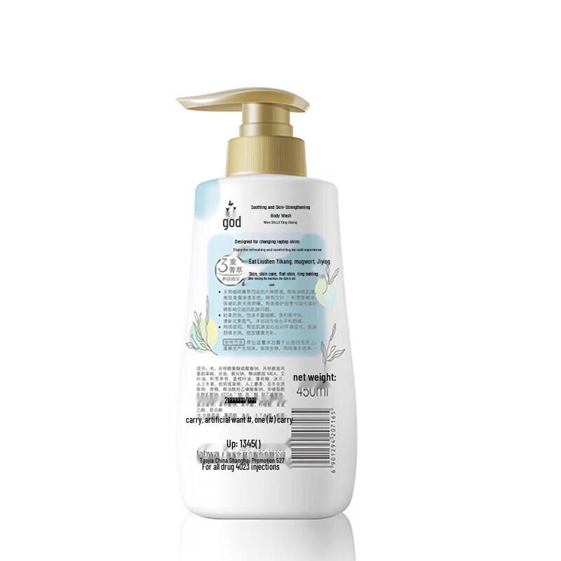 Liu Shen Xiao Zhan Endorsed Soothing Wormwood & Centella Asiatica Shower Gel 450ml