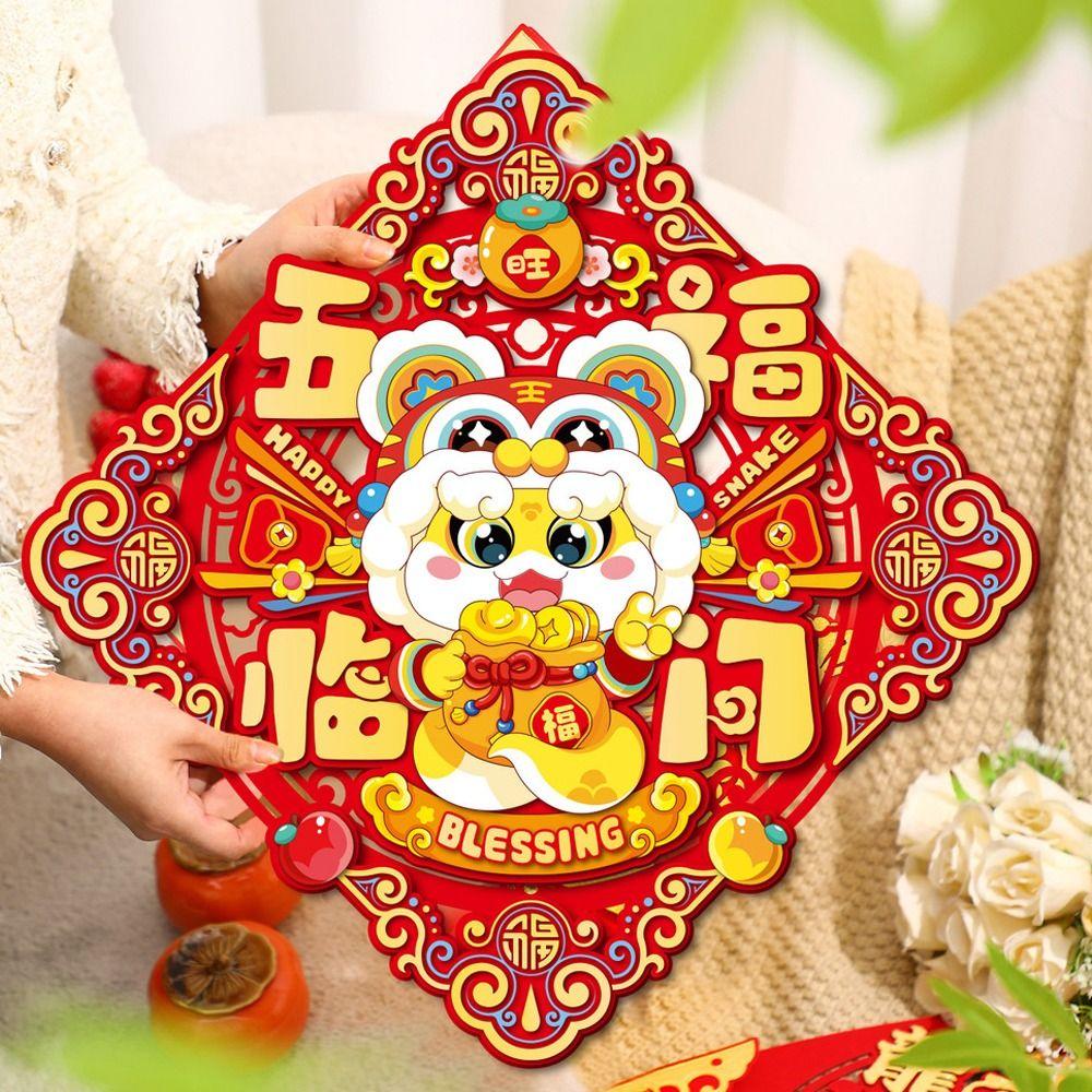 Chinese Style New Year Lucky Wall Sticker Traditional 3D Couplet Ornament  Spring Festival Supplies