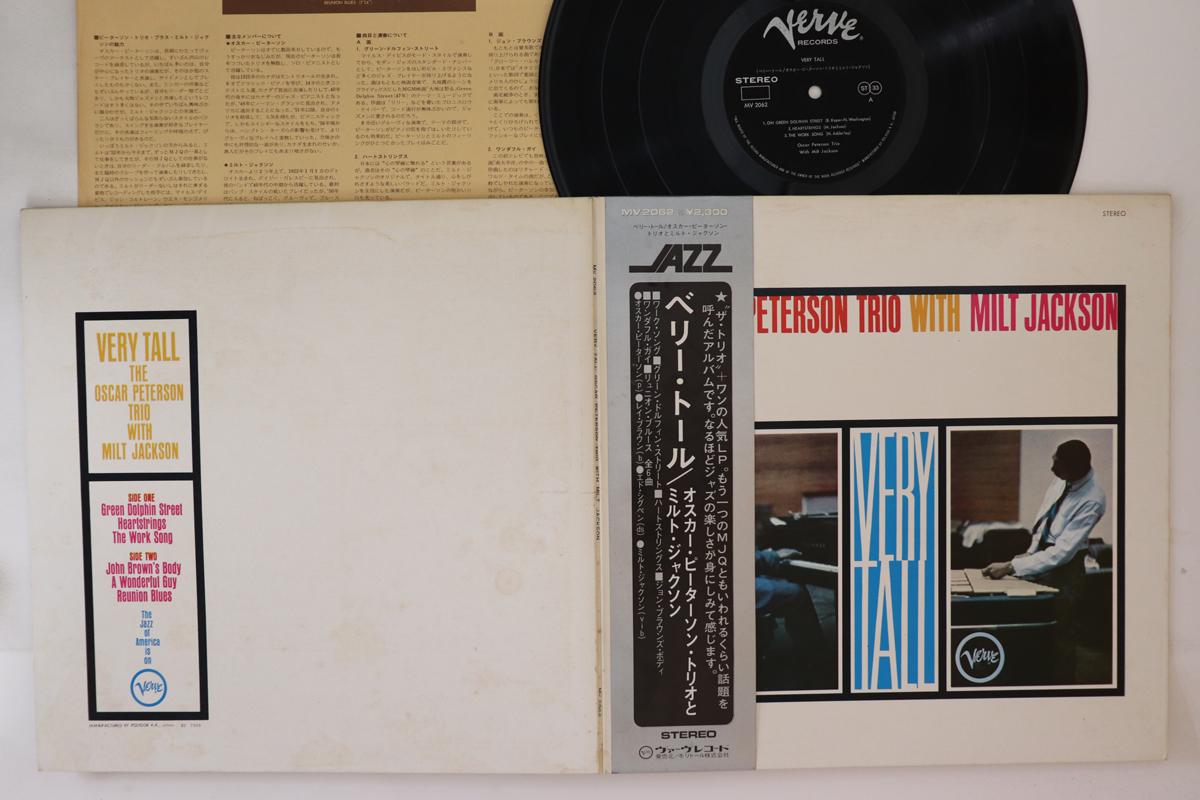 

LP Record OSCAR PETERSON TRIO - Very Tall MV2062 VERVE 1973 Japan Obi Jazz