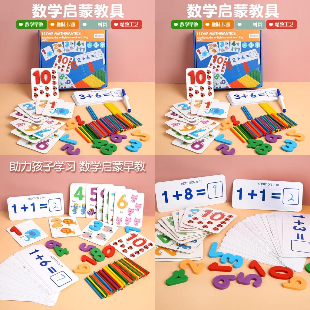 Wooden Math Learning Toy For Preschoolers With Number Matching And Addition Subtraction Activities For Early Childhood Education