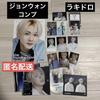 [USED] ENHYPEN Yoi Jungwon HMV Rakidro Flyer Complete