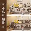 Simple Modern Chenille Sofa Cushion Cute Cartoon Patterned Settee Towels Double Sided Anti Slip Fully Wrapped Couch Decoration