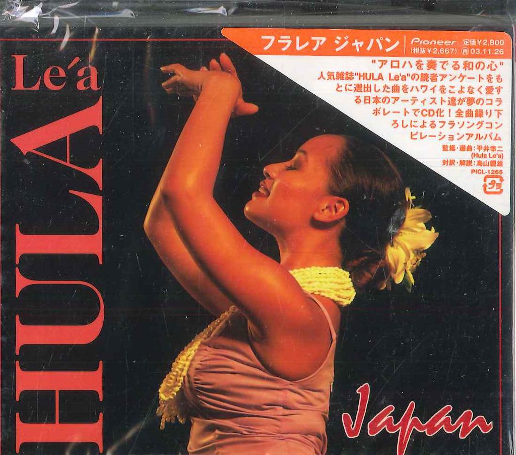 CD VARIOUS - Hula Le'a Japan 2 PICL1265 PIONEER 2002 Japan Country/Folk Used