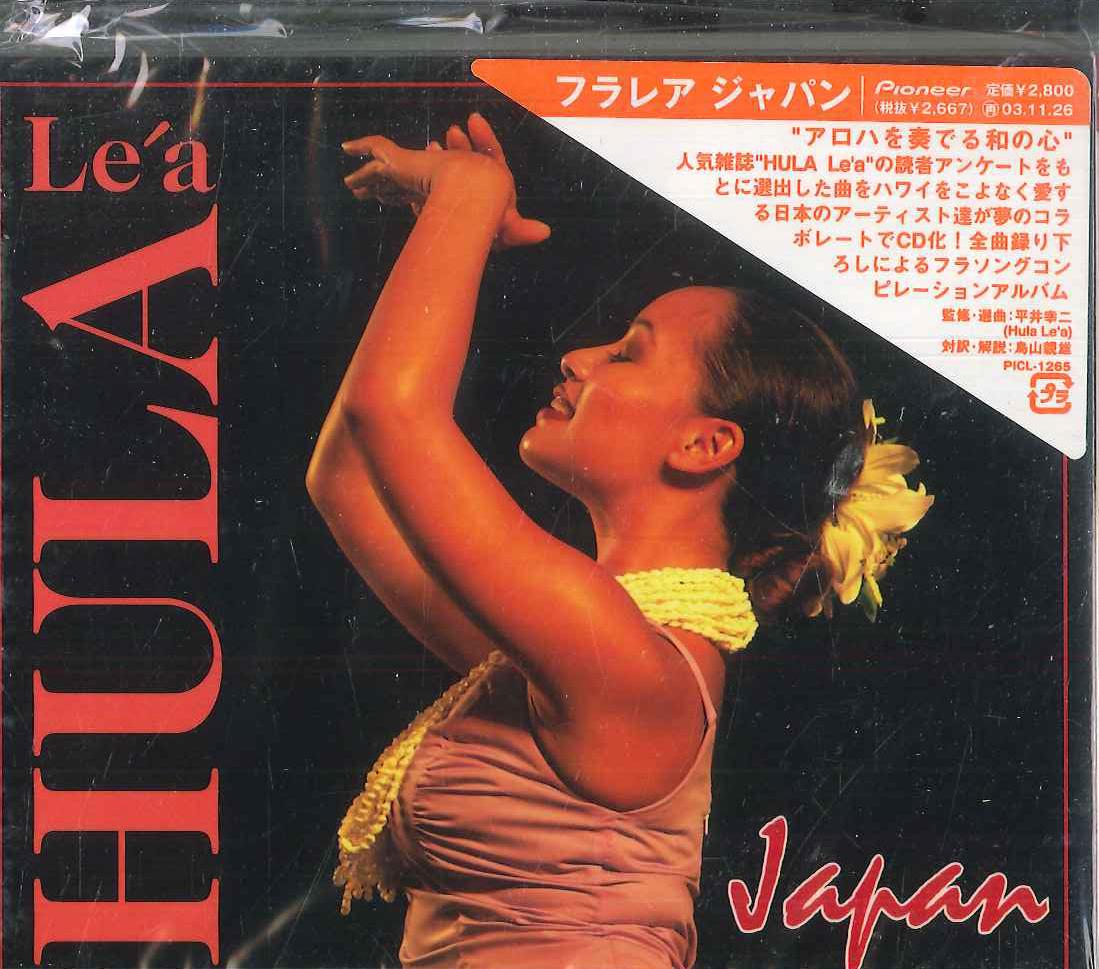 

CD VARIOUS - Hula Le a Japan 2 PICL1265 PIONEER 2002 Japan Country/Folk Used