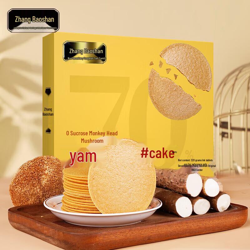 Zhang Baoshan Sugar-Free Iron Stick Yam Crispy Biscuits