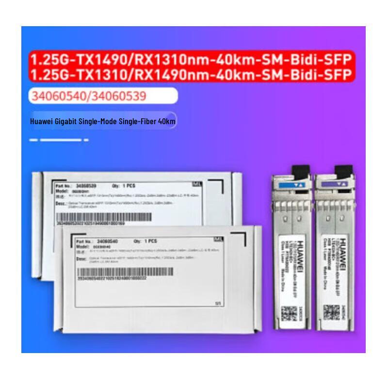 Huawei Optical Transceiver Modules