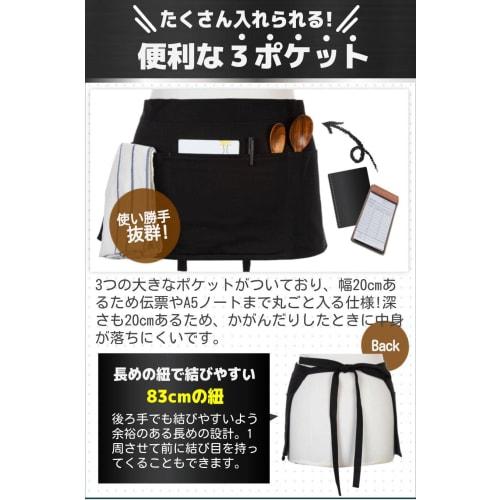 fogman Short Apron, Below the Waist, Solid Color, Restaurant Apron, Unisex, Black, 3 Pockets