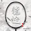 Badminton – Badmintonrackets