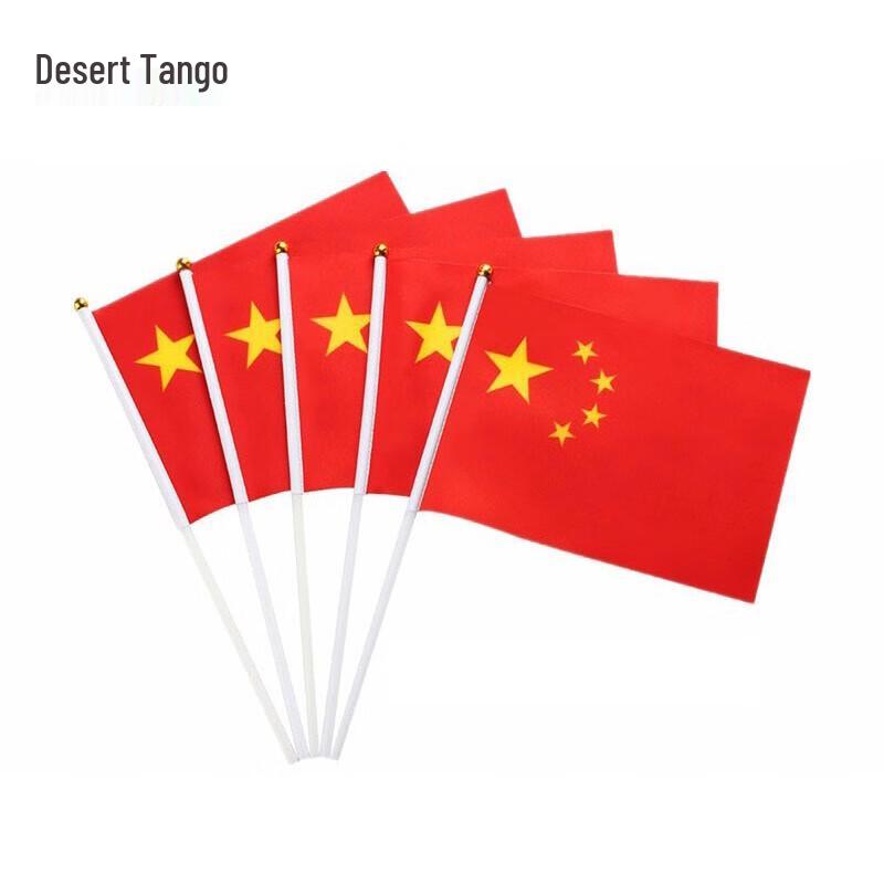 

National Day Handheld Flag