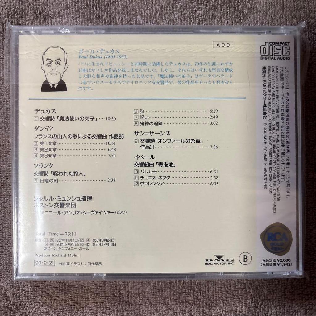 Used Charles Munch Dukas The Sorcerer's Apprentice CD