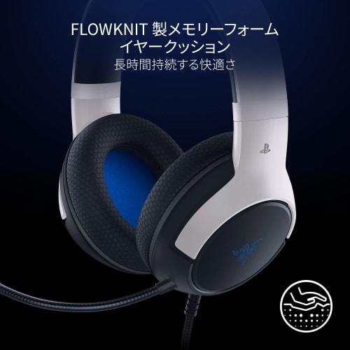 Officially Licensed PlayStation Product: Razer Kaira X for PlayStation 5 Wired Gaming Headset with TriForce 50mm Drivers and a Bendable HyperClear Car