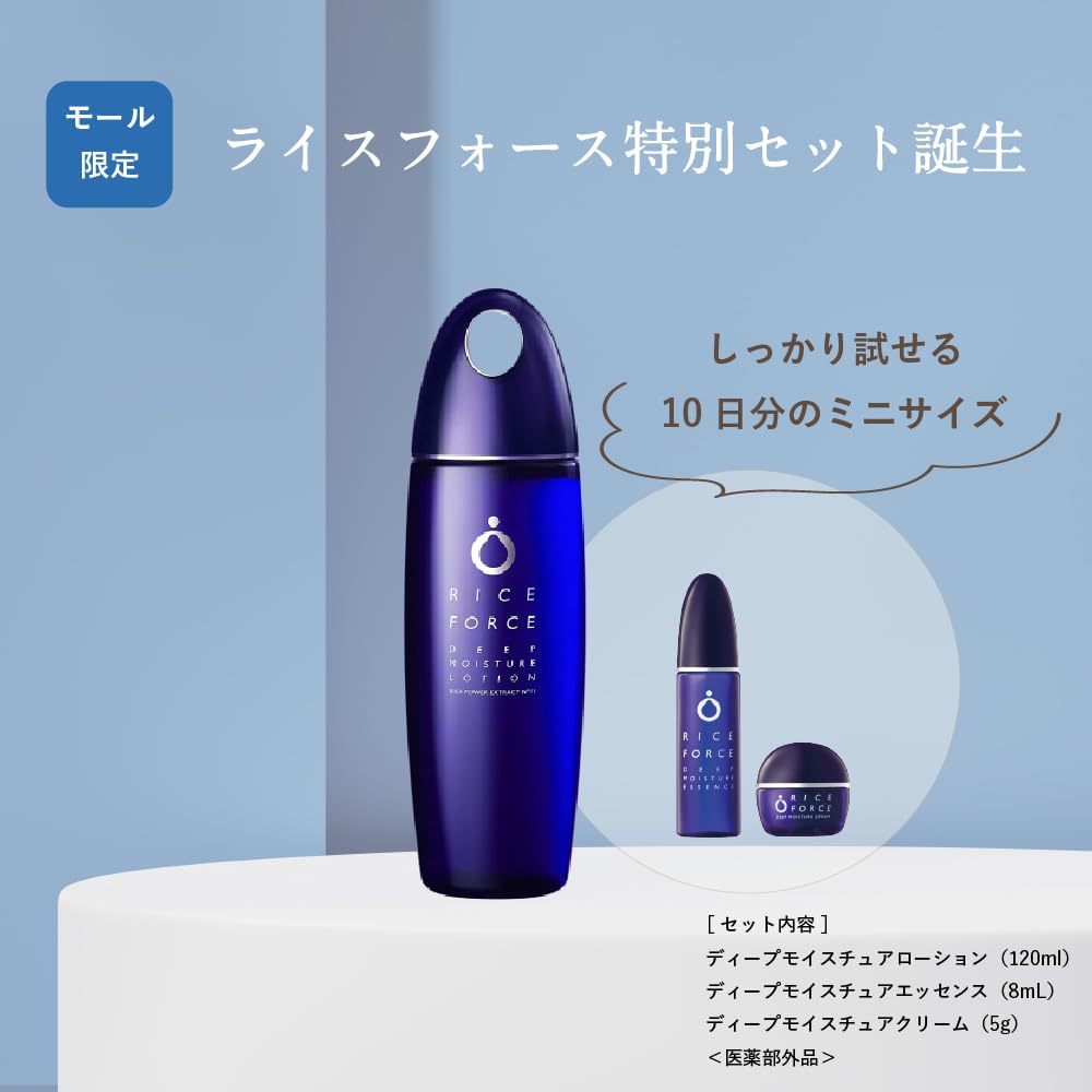 A Great Value Set for Moisturized Deep Moisture Lotion Mini Moisturizing Set Rice Force Official Lotion Rice Power Moisturizing Texture Rough Skin