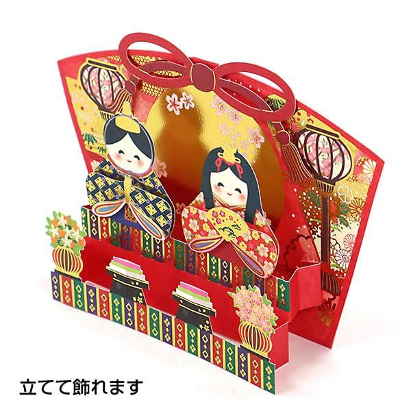 Sanrio Grußkarten-Festival Prinz auf Fächer JHN 719234 Puppen 16-5