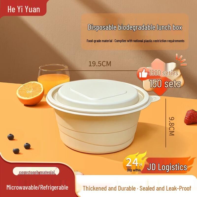 Eco-Friendly 1500ml Corn Starch Round Disposable Food Containers with Lids