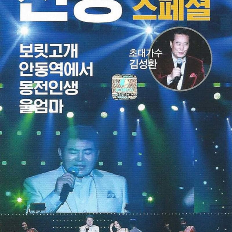 

[USB] Jinseong - Dinner Show Special Live