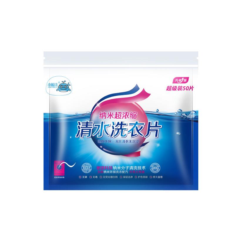 

Концентрированные нано портативные таблетки для стирки, сильное удаление пятен, защита цвета, бактериостатический эффект и долговечная пена