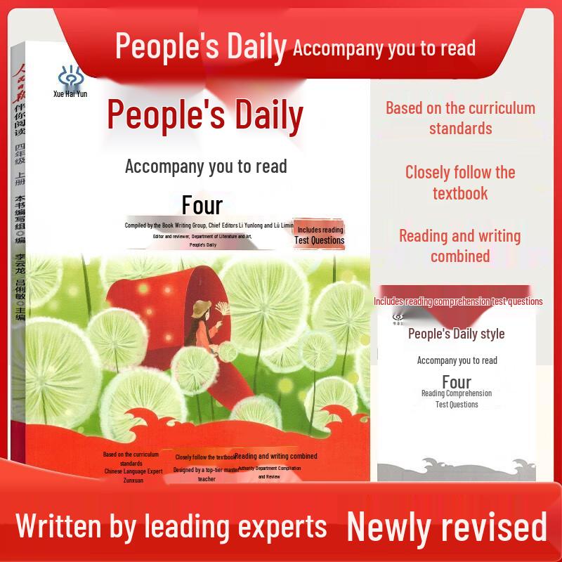 People s Daily  Read with You  Primary School Chinese Reading Companion
