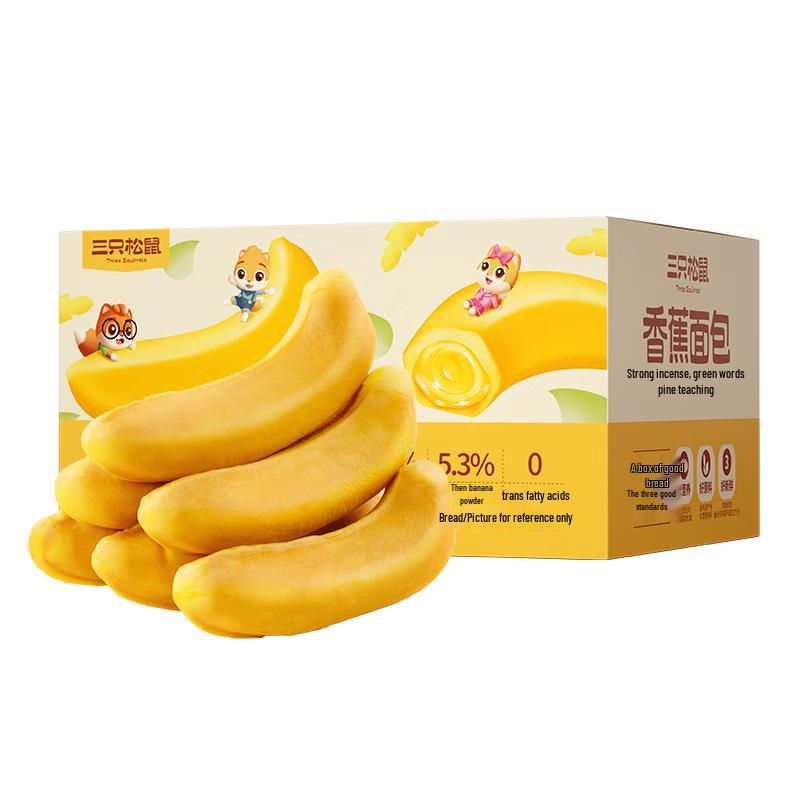 Three Squirrels Assorted Snack Breads