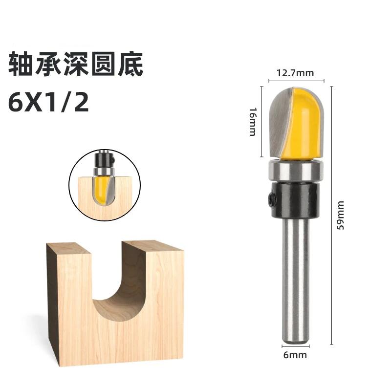 1pcs 6mm 8mm Shank 1-1/8 3/4 1/2 Diameter Bowl Tray Router Bit Round Nose Milling Cutter with Bearing for Woodworking