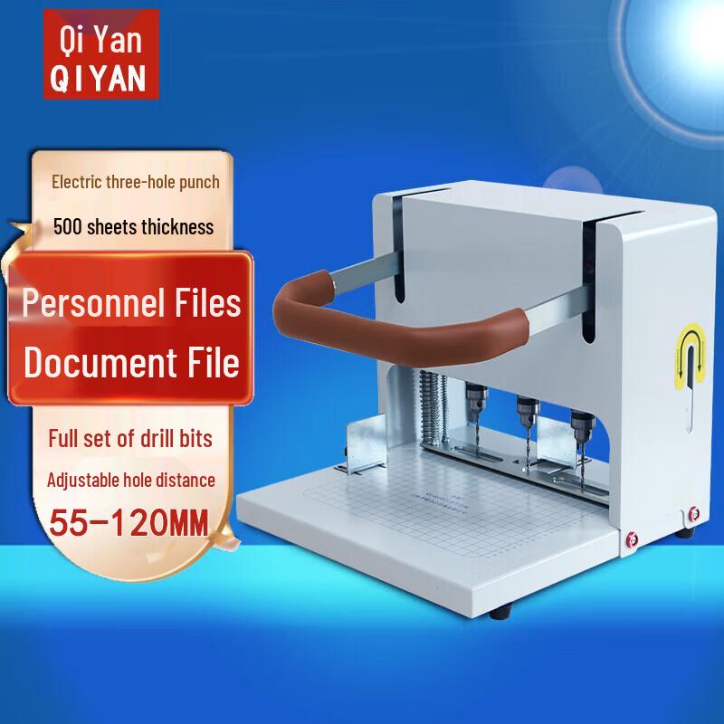 

QIYAN QY-6550C Electric 3-Hole File Punch & Binder CN plug (adapter included)
