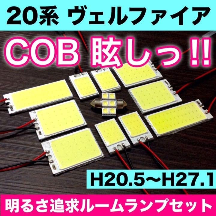 

20 Series Vellfire Toyota T10 LED Indoor Light Panel Type Room Lamp Set Explosive COB Full Illumination White белый