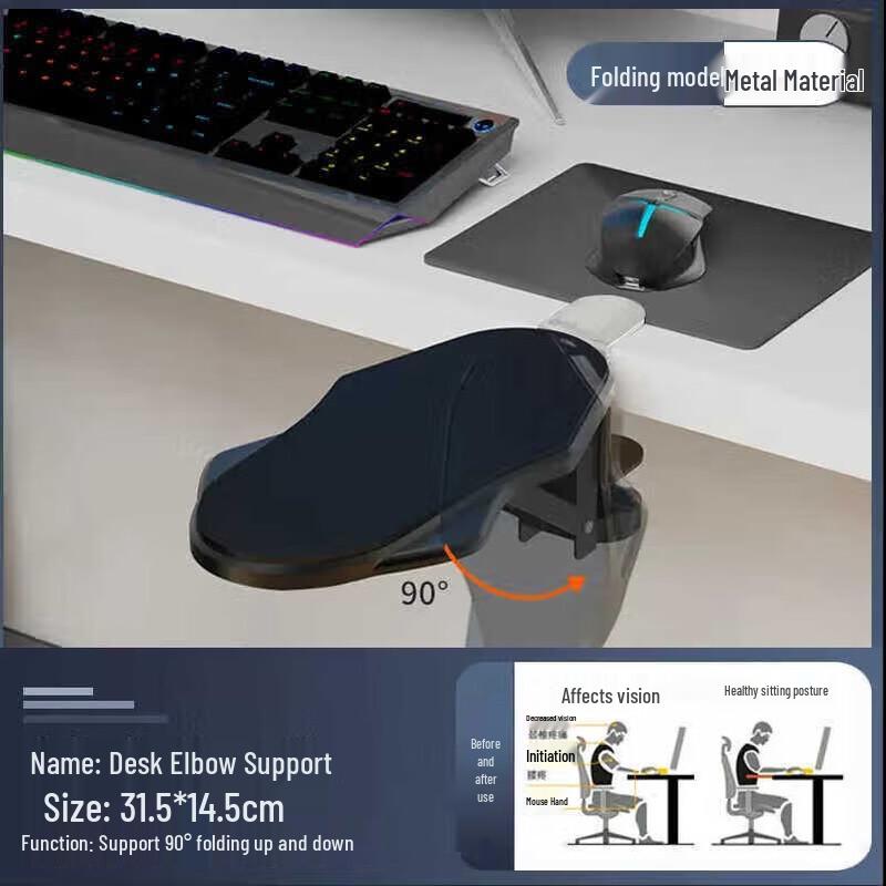 Foldable Computer Arm & Wrist Rest Extender