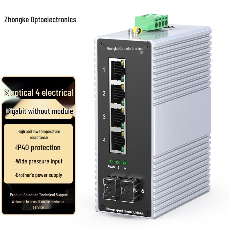 ZKTEK Industrial Din-Rail Gigabit Fiber Optic Switch & Transceiver