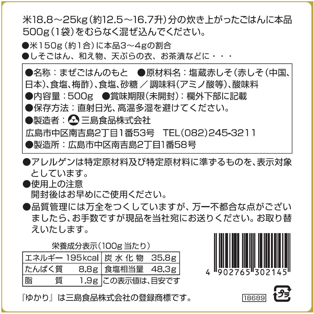 MISHIMA Yukari Mishima 500g