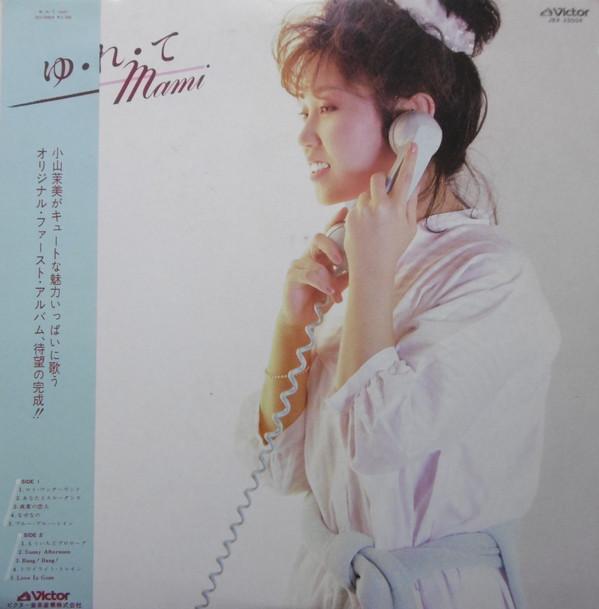 LP Record MAMI KOYAMA  Yurete mami JBX25004 VICTOR 1982 Japan Obi Japanese PopRock Used
