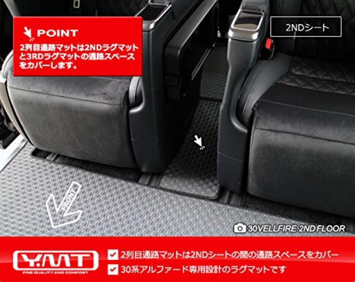 YMT 30 Series Alphard Gasoline Vehicle Package Rubber 2nd Row Passenger Passenger Passenger Mats Row Floor Mats S-C (2nd SP+3rd Row) -
