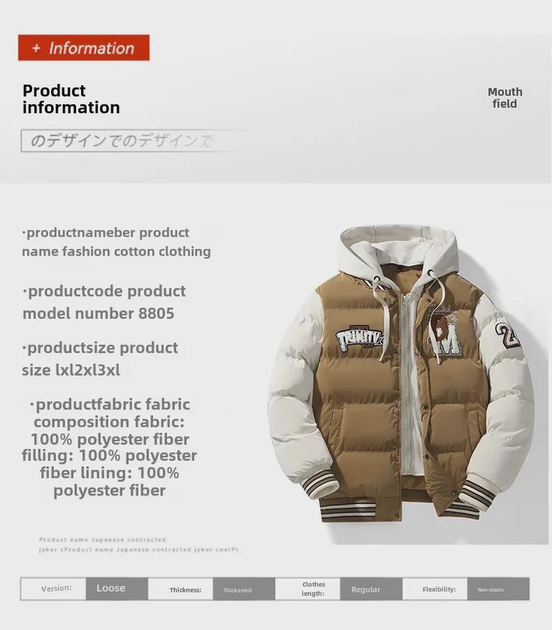 Men's Thickened Detachable Two-Piece Winter Cotton Jacket - Casual, Warm & Loose Couple Style