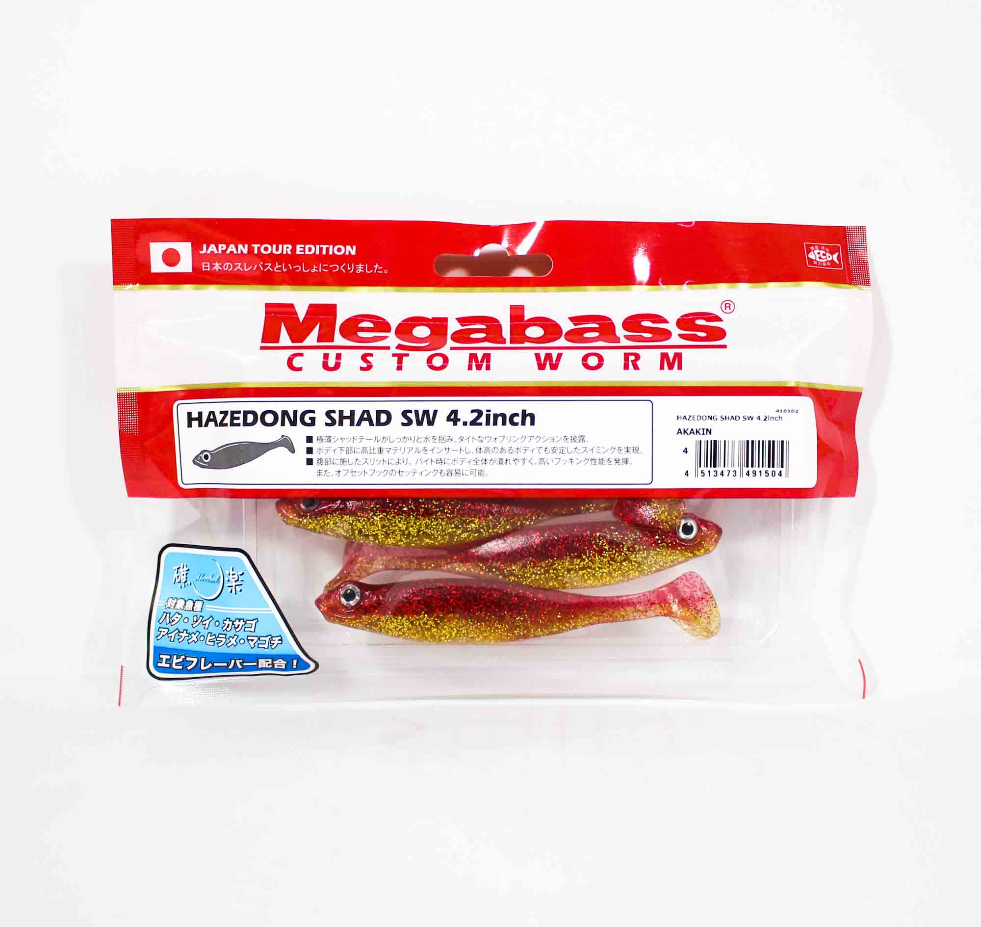 

Megabass Soft Lure Hazedong Shad SW 4.2 Inches Akakin (1504)