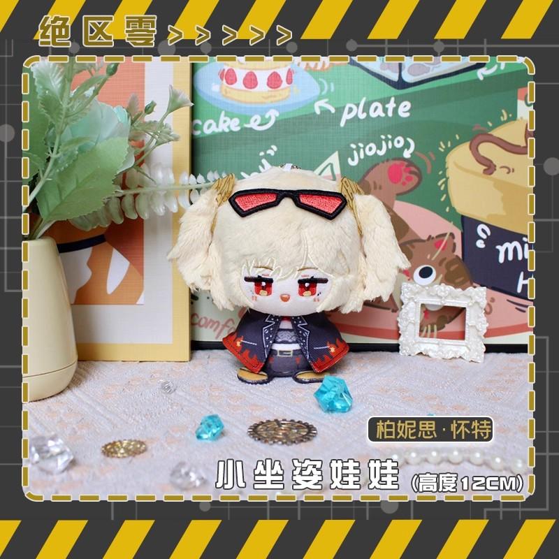 12cm Zenless Zone Zero Plush Doll Toy Stuffed Hugo Vlad Vivian Burnice Plushies Mini Pendant Corin Wickes Nicole Kidman Zhu Yuan