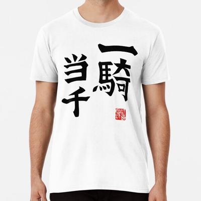 Passend für tausend S bis 5XL Hergestellt in der AU/USA T-Shirt