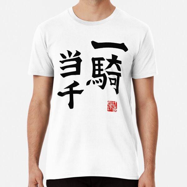 Match For A Thousand S To 5XL Made In the AU/USA T-Shirt