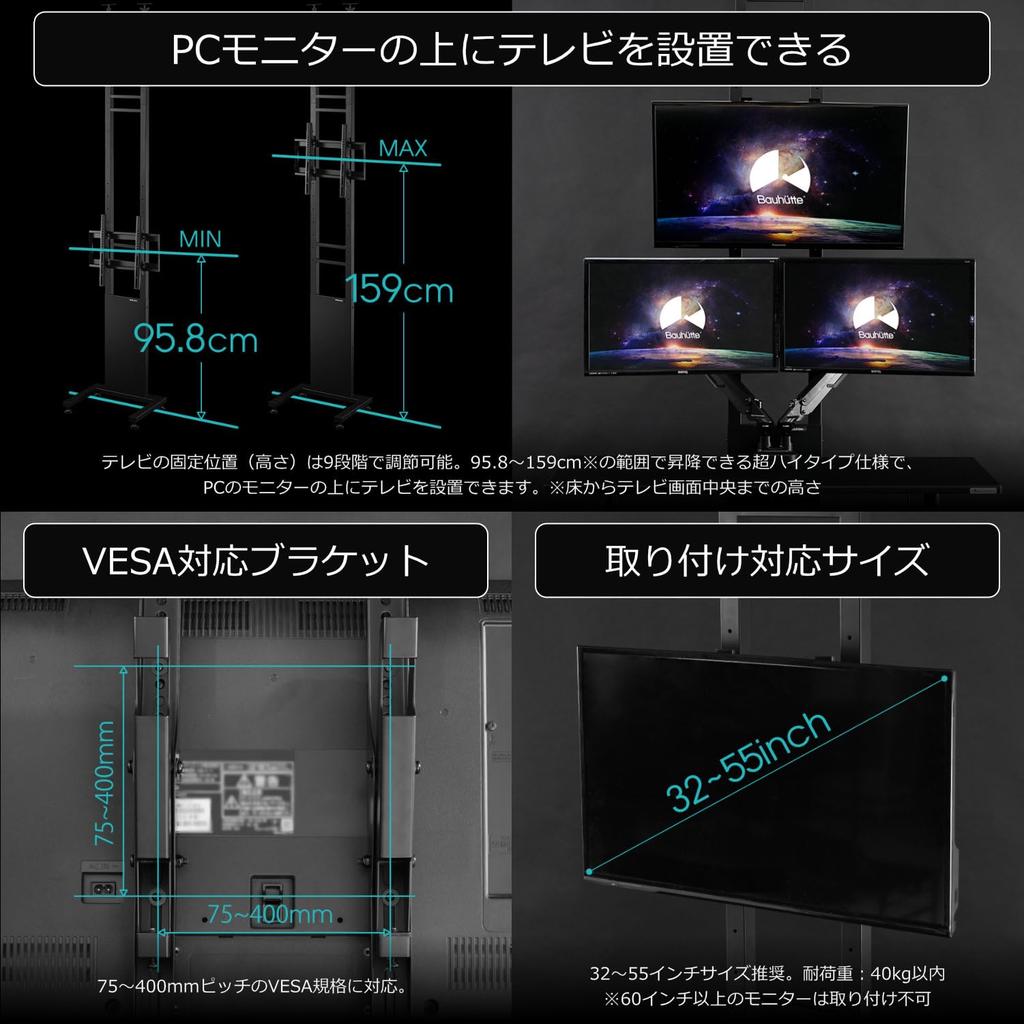 Bauhütte TV-Ständer mit Hubfunktion, Doppelmast, Schwarz, BHV-2400-BK
