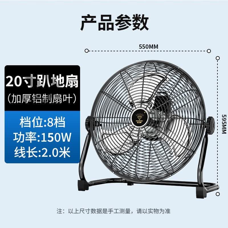 Commercial High-Power Industrial Floor Fan EF-50L