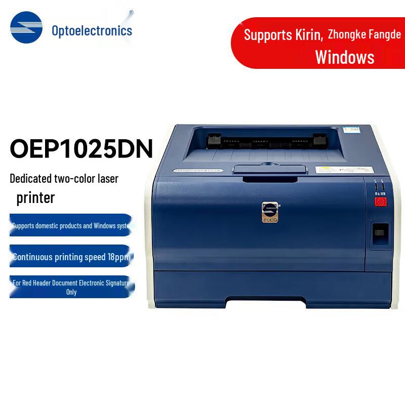 

Guangdiantong OEP1025DN A4 Dual-Color Xinchuang Laser Printer CN plug (adapter included)