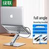 Ugreen Adjustable Laptop Stand with USB 3.0 Hub