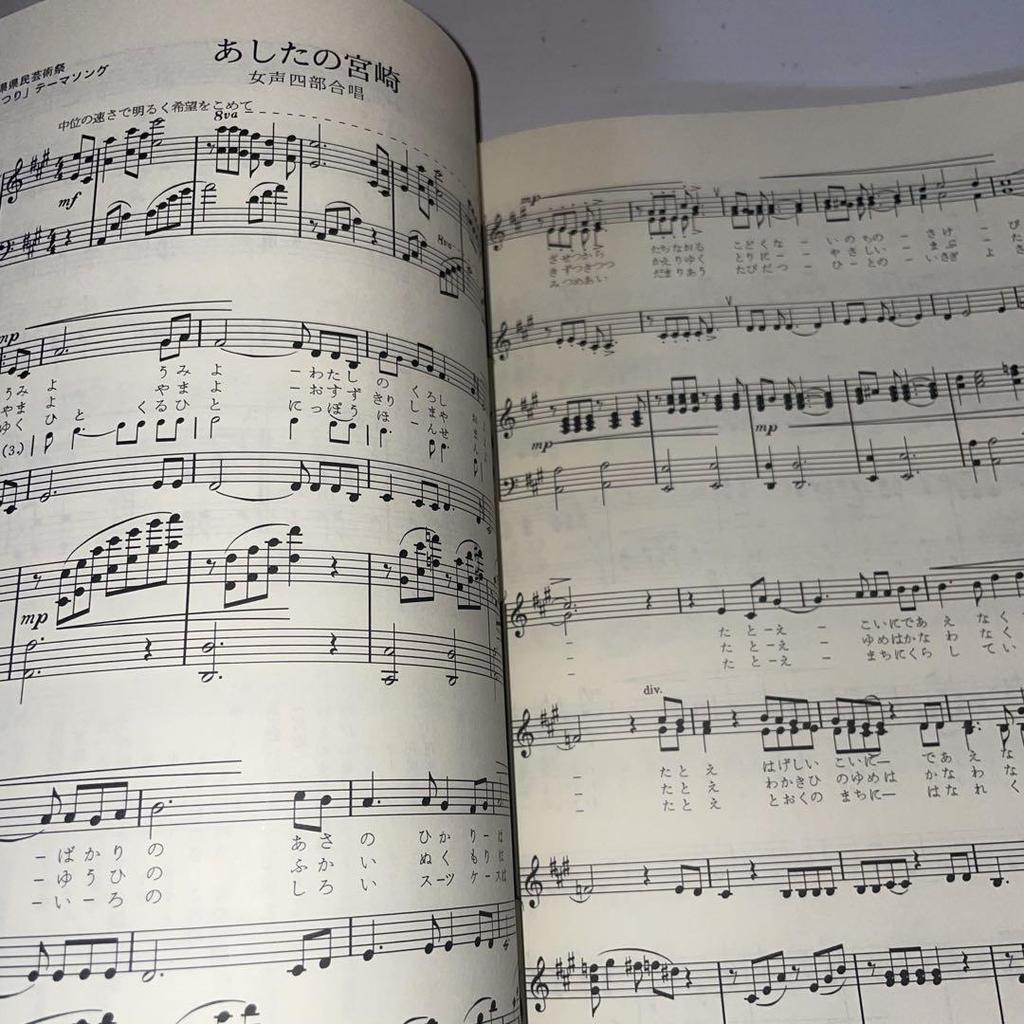 [USED] Masaaki Takahashi's Works "At that time, this song" Ongaku No Tomosha Rare Music Education Choral Pieces