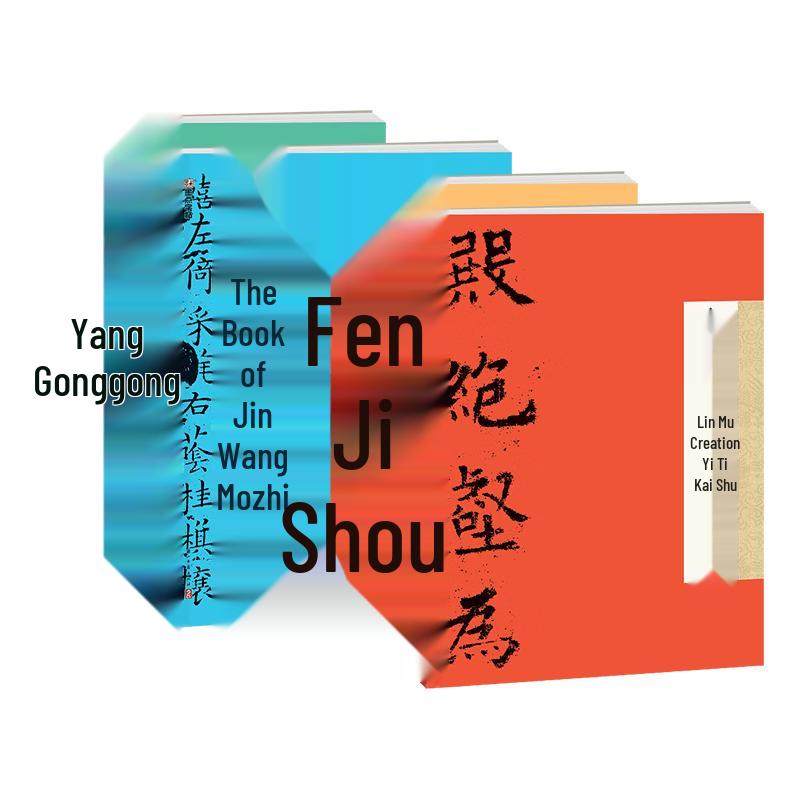 Modian Beginner s Brush Calligraphy 4-Book Set 4 Books