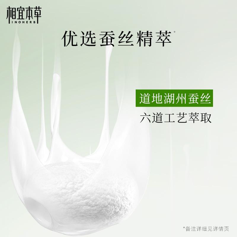 Suitable Herbal Four fold Silk Clear and Soft Cleansing Milk Facial Cleanser Dual Amino Acids