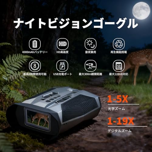 Night Vision Scope with 19x Zoom, 300m Full-Color Night Vision, USB Rechargeable, Digital Night Vision with Recording and Full-Color Modes, Ideal for