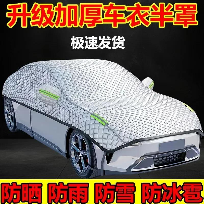 Car Sun Shield Half Cover Car Convenient Half Car Clothes Aluminum Film Sunscreen Cover Heat Shield Cool Cover Car