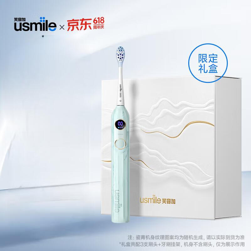 

usmile Y20 Couple s Electric Toothbrush Gift Set - Porcelain Blue