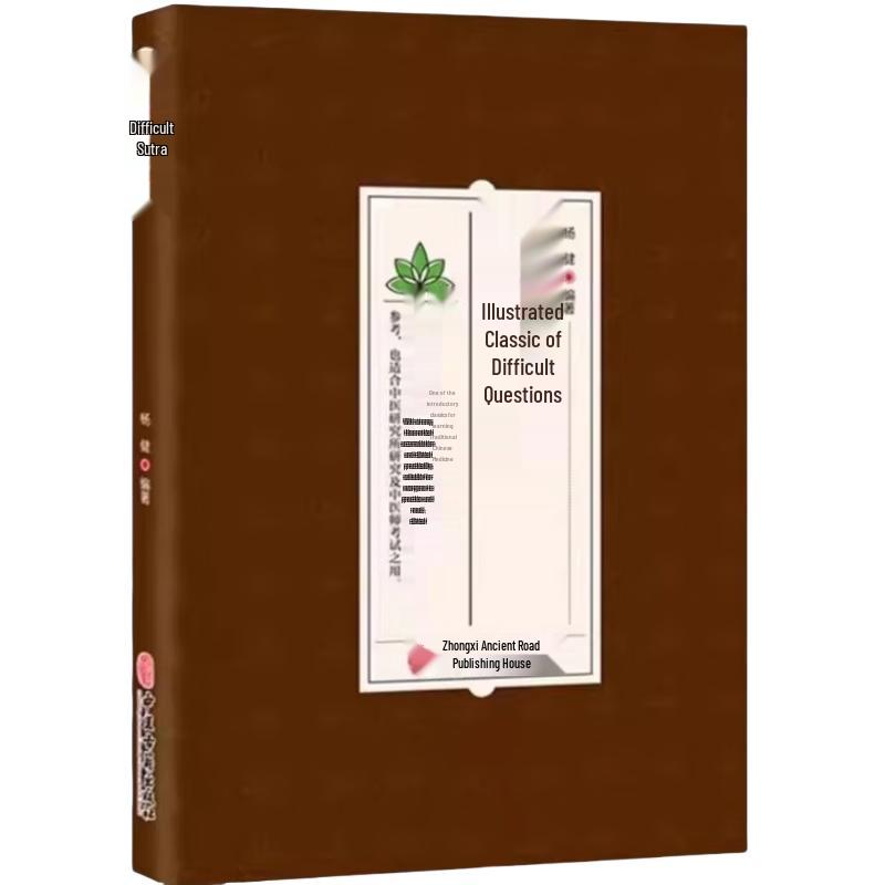 Illustrated Nan Jing: Foundations of Traditional Chinese Medicine