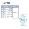 Midori Anzen Nitrile Work High 200 Size LL Gloves, Accelerator-Free, Flexible, Strength, Non-Slip, Ultra-Thin, Powder-Free, Blue, Count,
