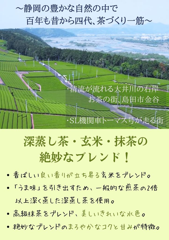 Sakyu Matcha Brown Rice Fragrant Green x 20 x 1 Delicious green Suitable for hot and cold Tea, (5g bags) bag. tea. brew.